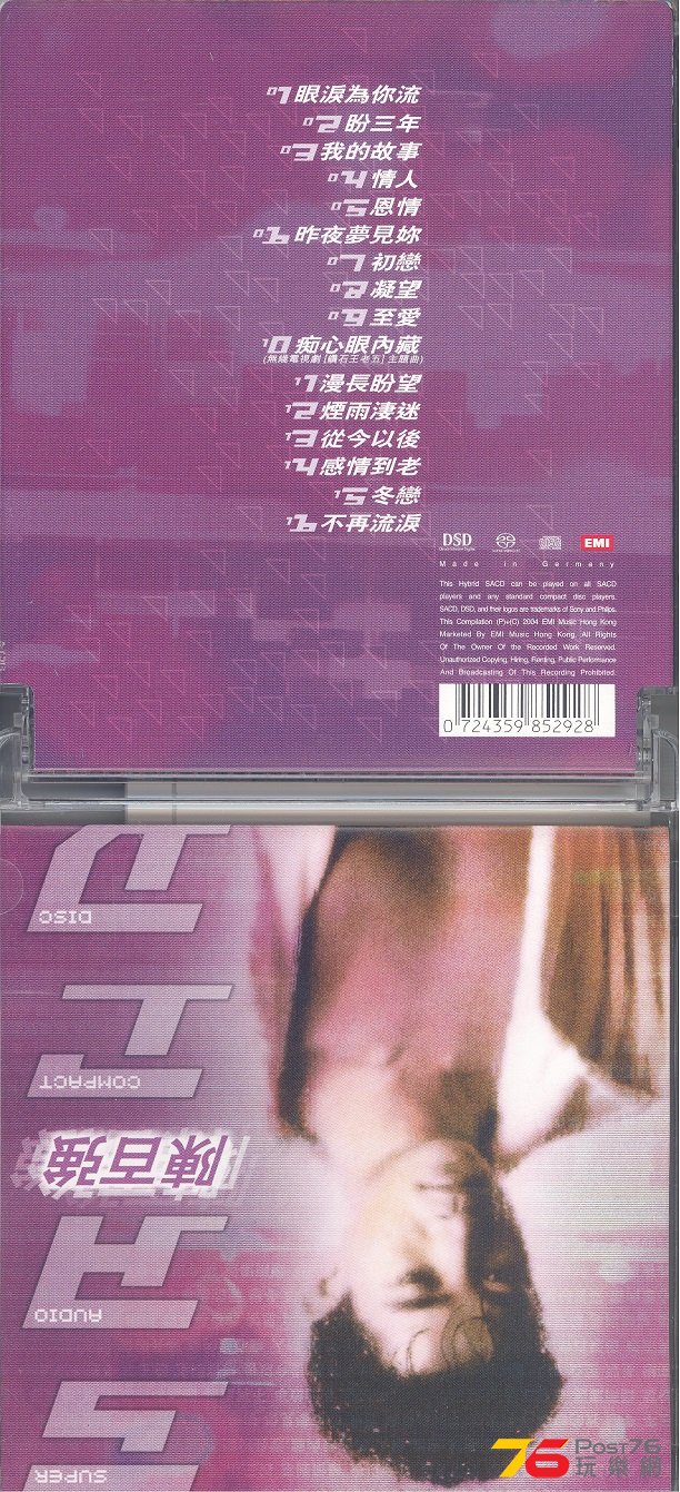DannyChanSACD2004 001.jpg