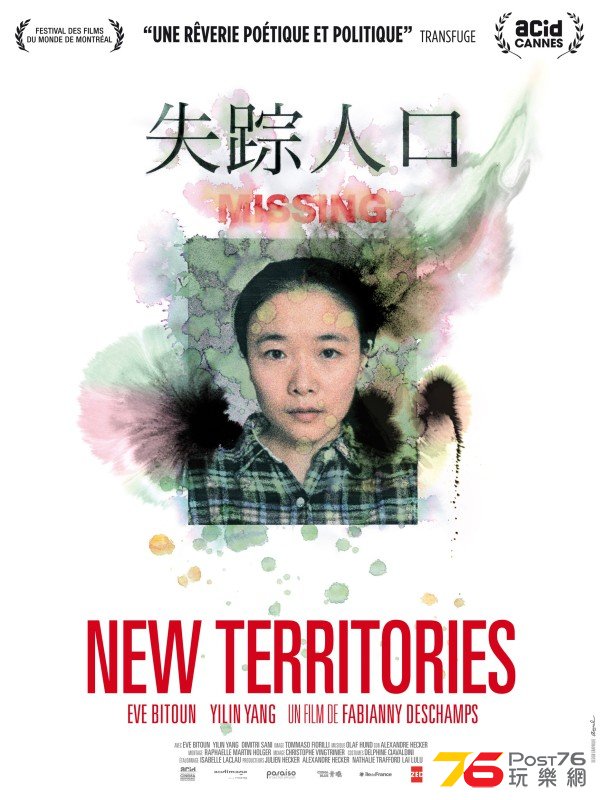 New Territories.jpg