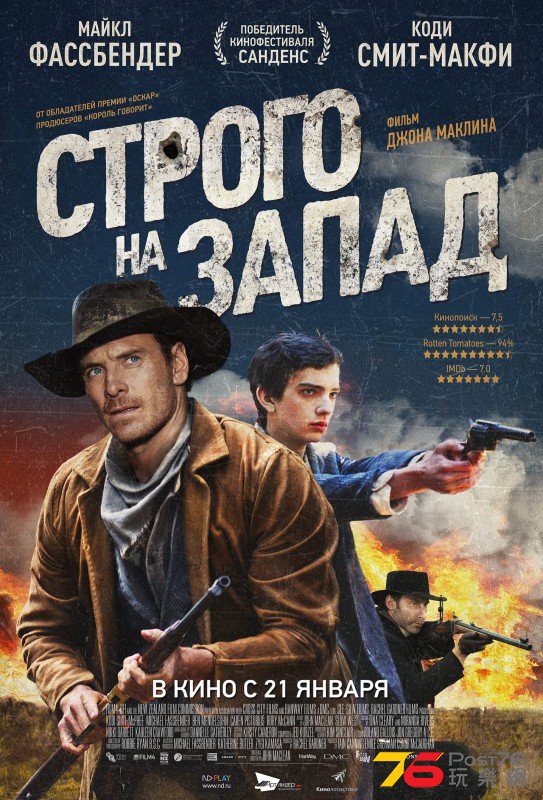 Slow West.jpg