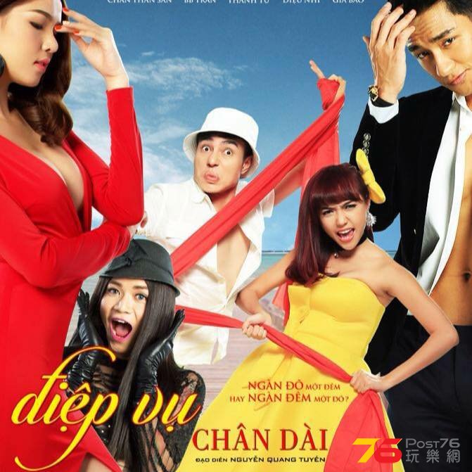 Diep Vu Chan Dai 2.jpg
