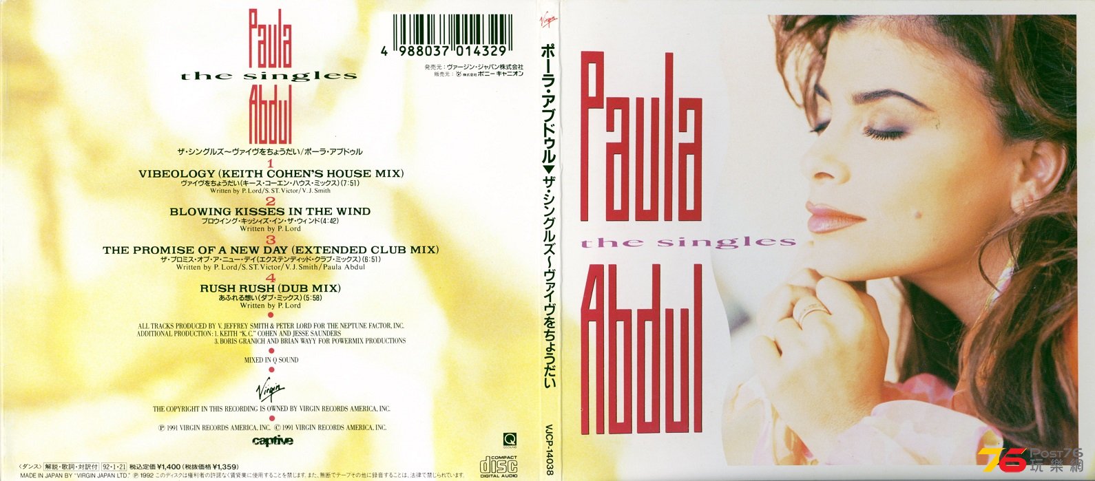 paulaAbdul91vibeologyJP.jpg