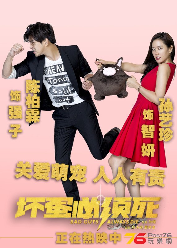 나쁜놈은 반드시 죽는다4.jpg