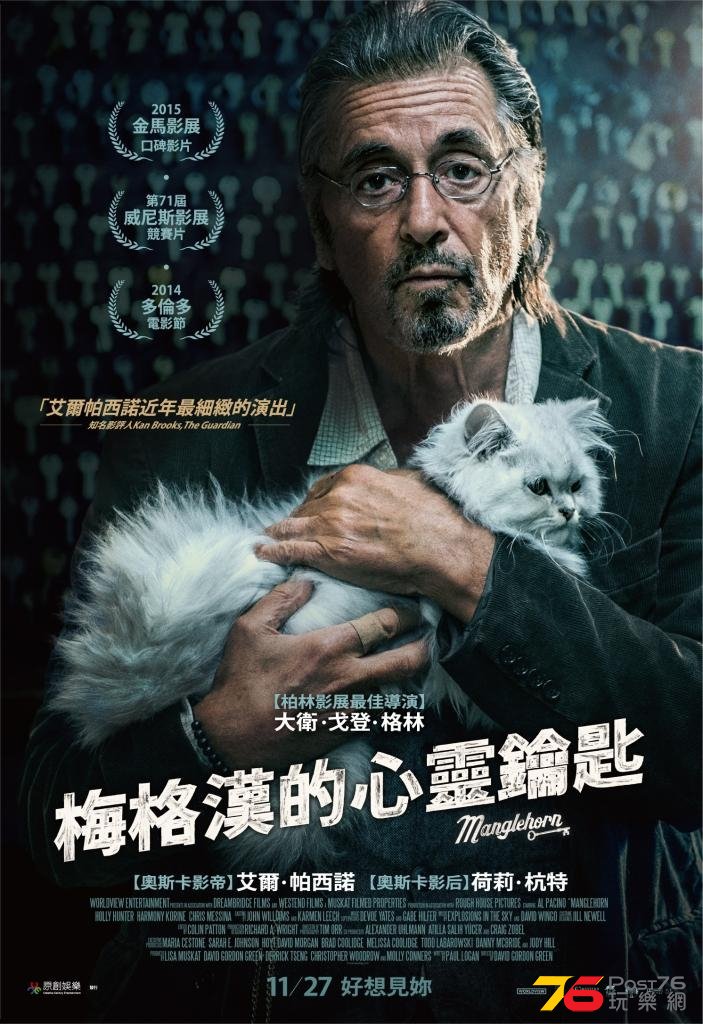梅格漢的心靈鑰匙.jpg