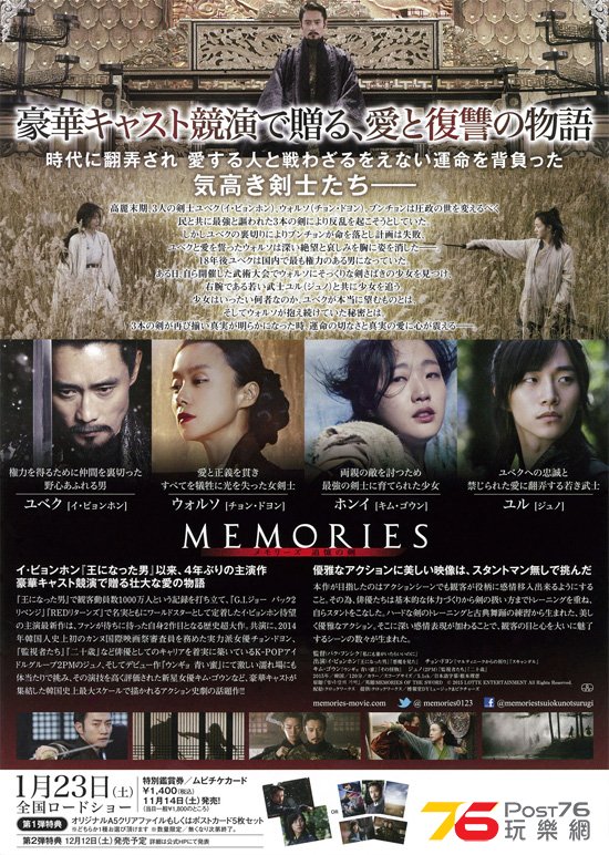 メモリーズ 追憶の剣2.jpg