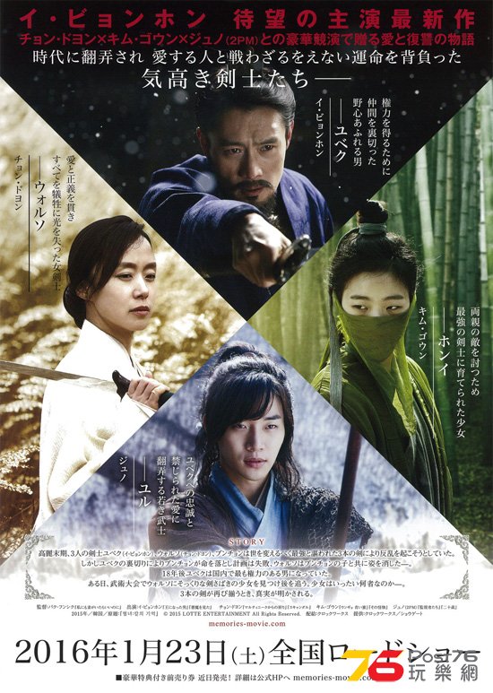 メモリーズ 追憶の剣4.jpg