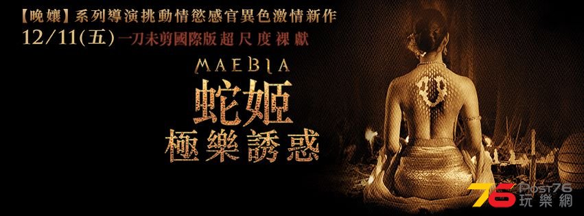 mae bia.jpg