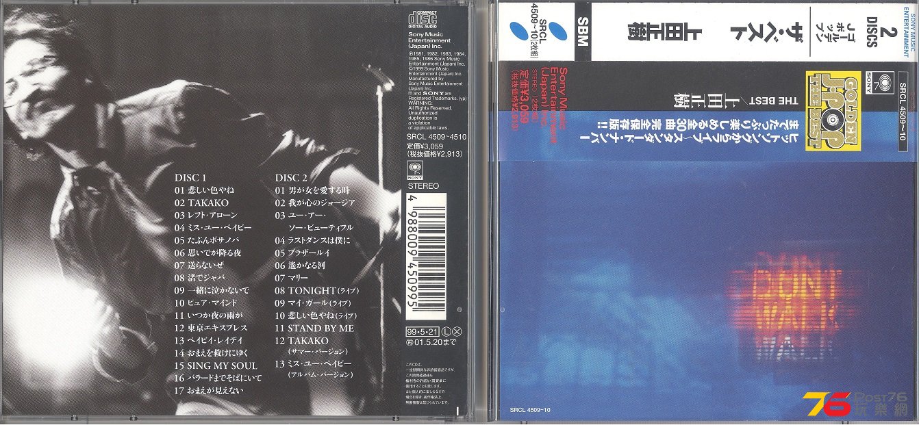 masakiUeda1999Best 001.jpg