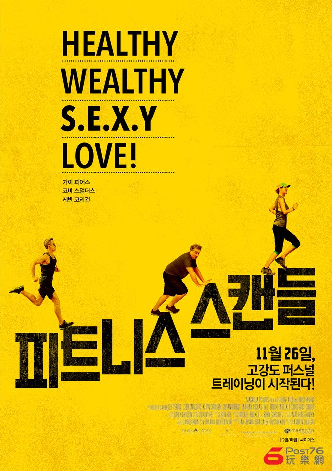 피트니스 스캔들1.jpg