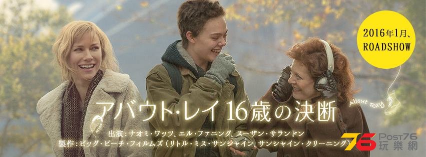アバウト・レイ 16歳の決断.jpg