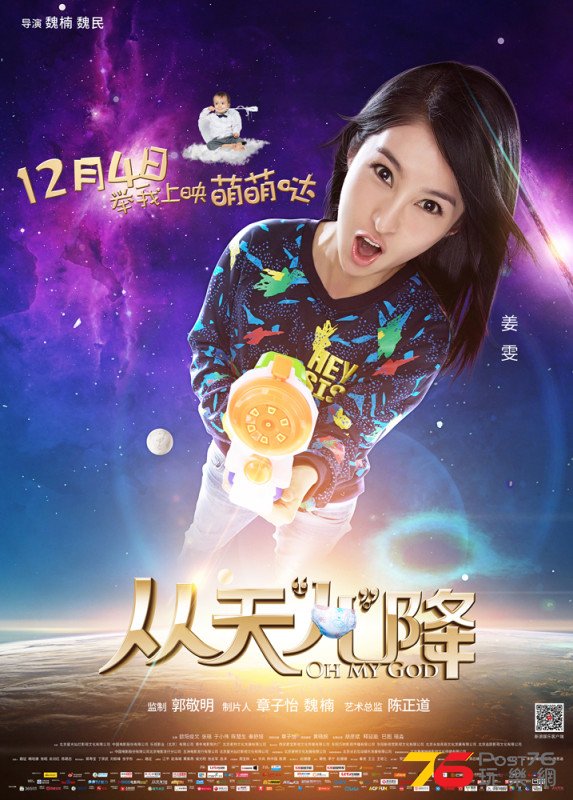 從天兒降2.jpg