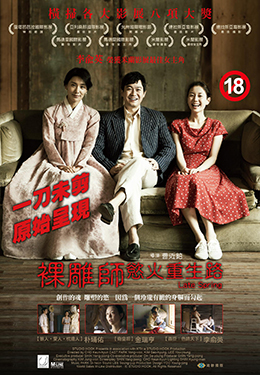 裸雕師慾火重生路.jpg