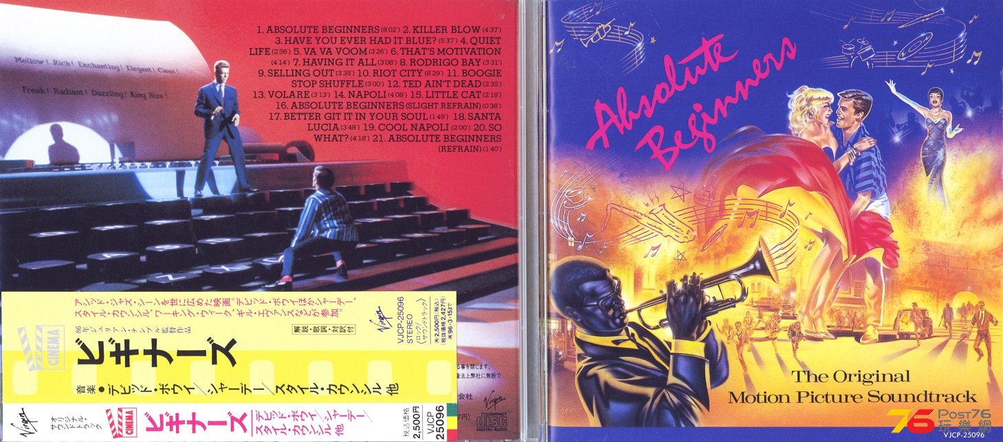 absoluteBeginnersSoundtrack.jpg