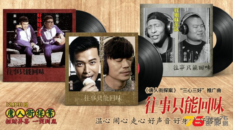 唐人街探案.jpg