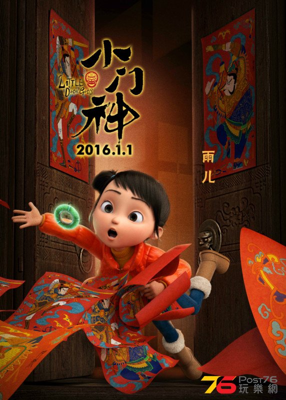 小門神9.jpg