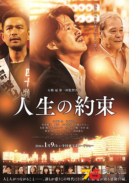 人生の約束1.jpg
