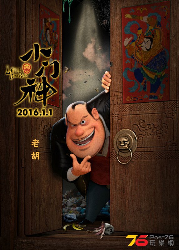 小門神10.jpg