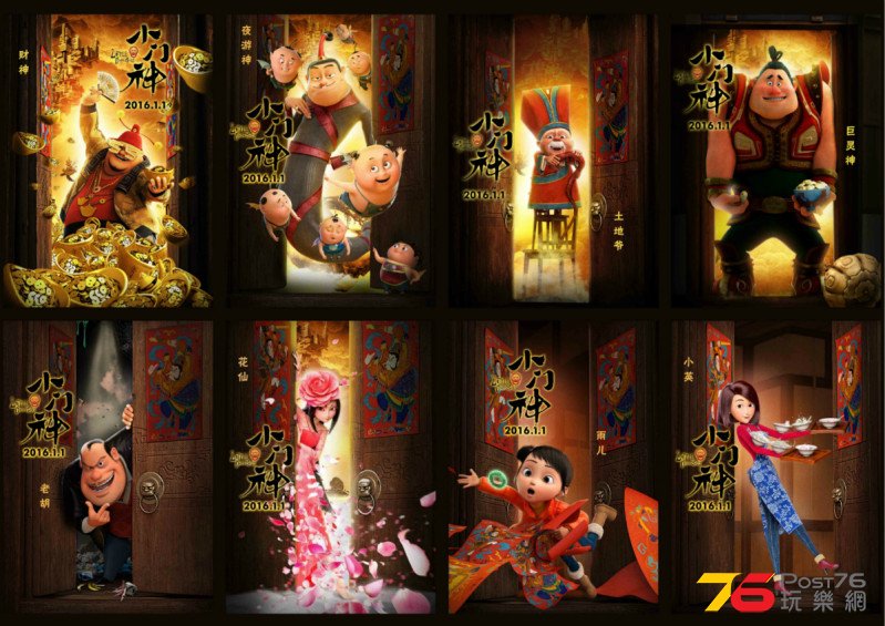 小門神11.jpg