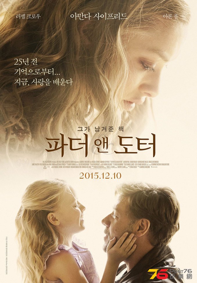 파더 앤 도터 1.jpg