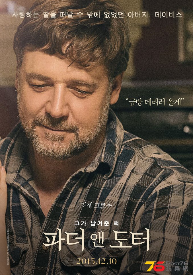 파더 앤 도터 2.jpg