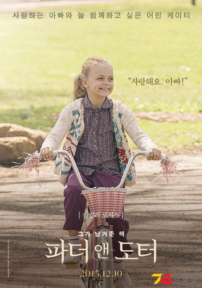 파더 앤 도터 4.jpg