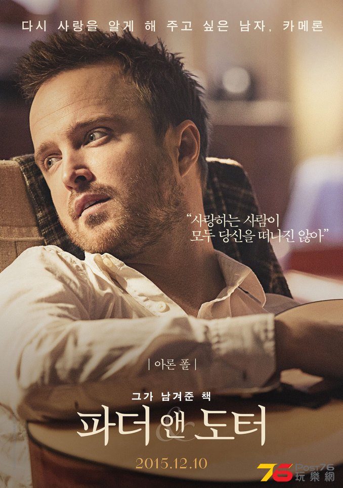 파더 앤 도터 5.jpg