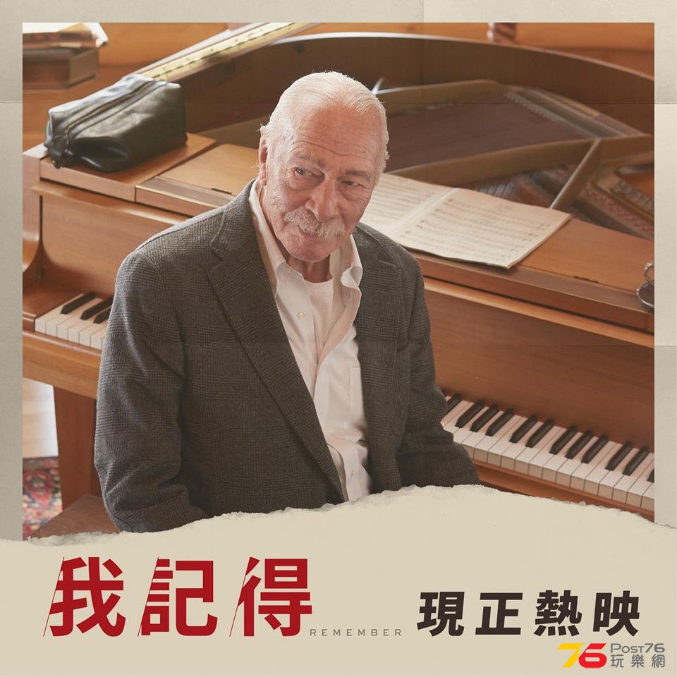 我記得.jpg