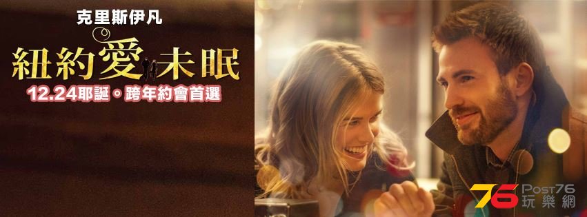 紐約愛未眠1.jpg