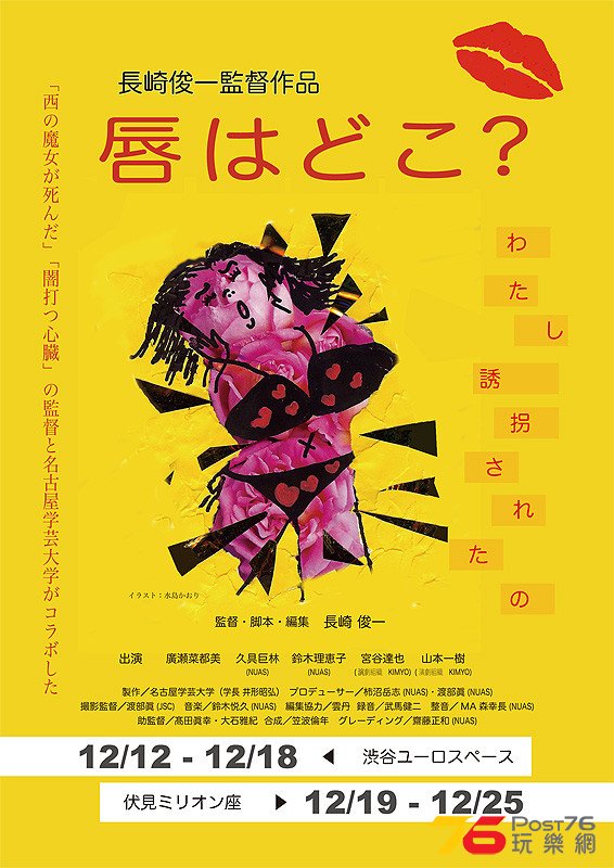 唇はどこ.jpg
