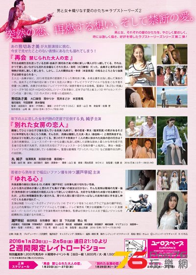 ラブストーリーズ2 2.jpg