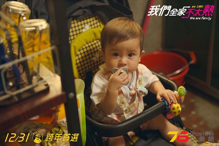 我們全家不太熟4.jpg