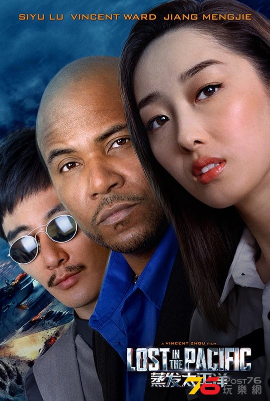 蒸發太平洋12.jpg