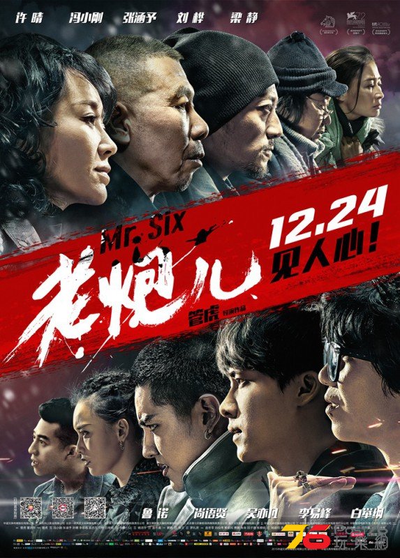 老炮兒1.jpg