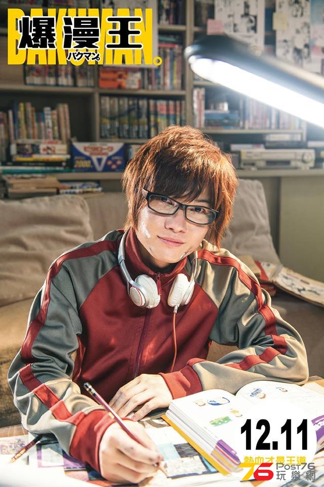 爆漫王3.jpg