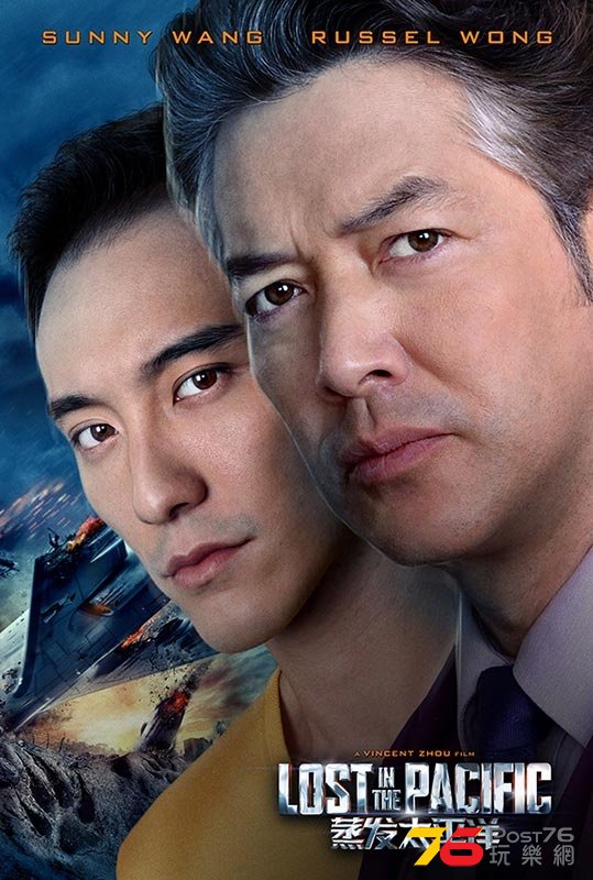 蒸發太平洋.jpg