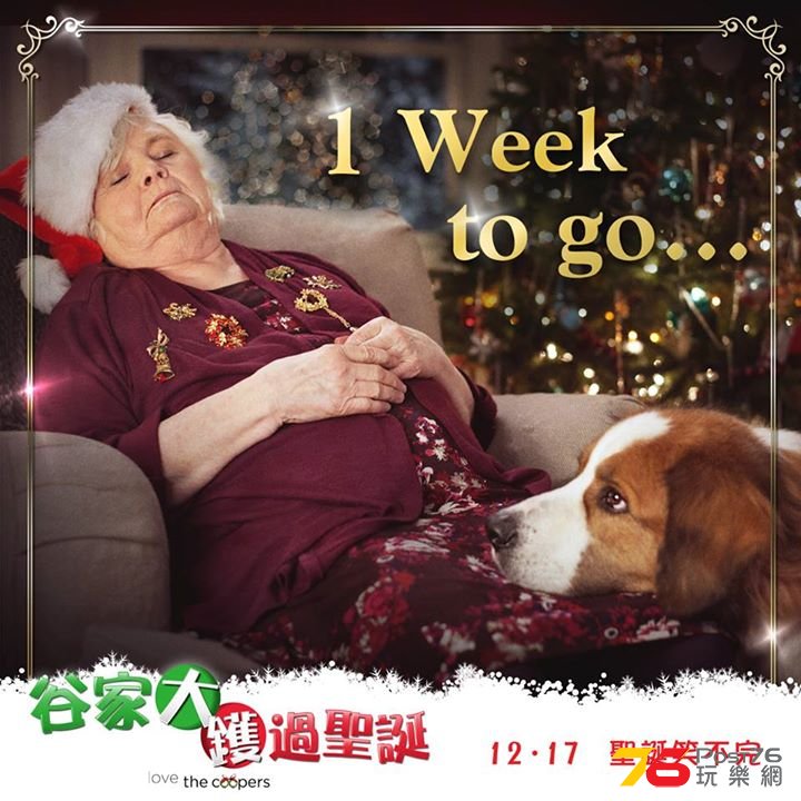 谷家大鑊過聖誕11.jpg