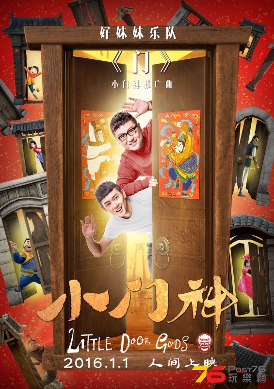 小門神12.jpg
