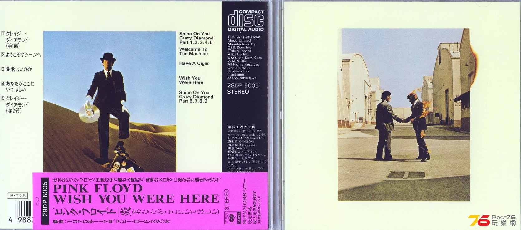 PinkFloyd75wishYouWereHere.jpg