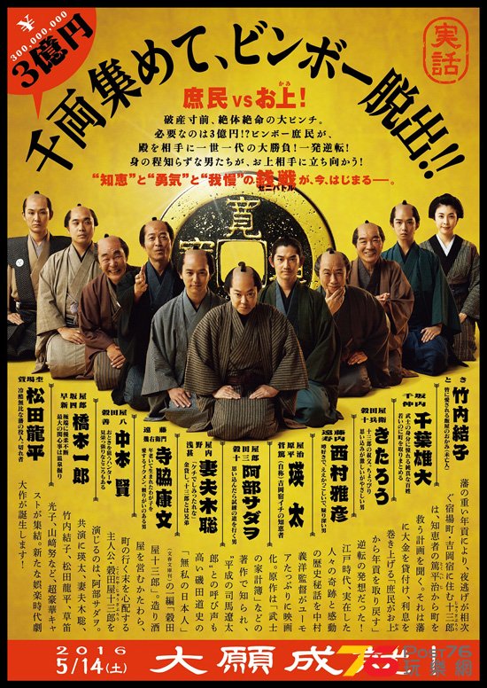殿、利息でござる！1.jpg