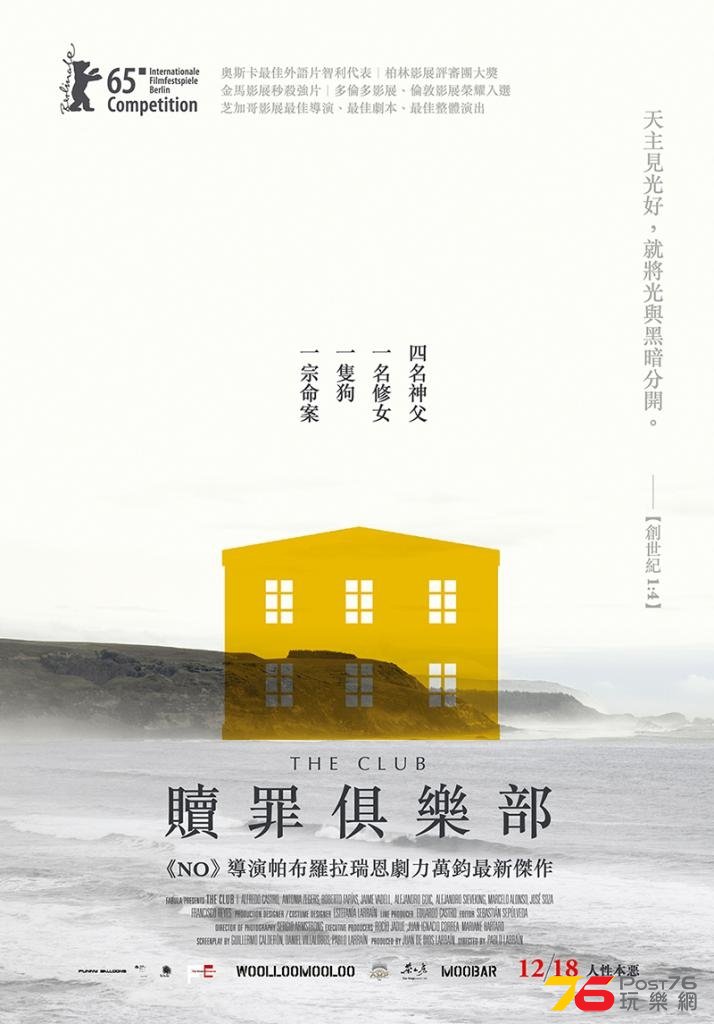 贖罪俱樂部.jpg