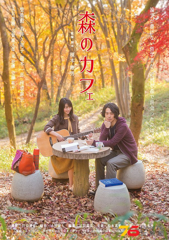 森のカフェ.jpg