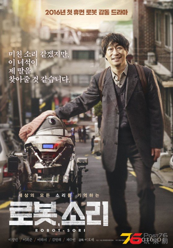 로봇 소리.jpg