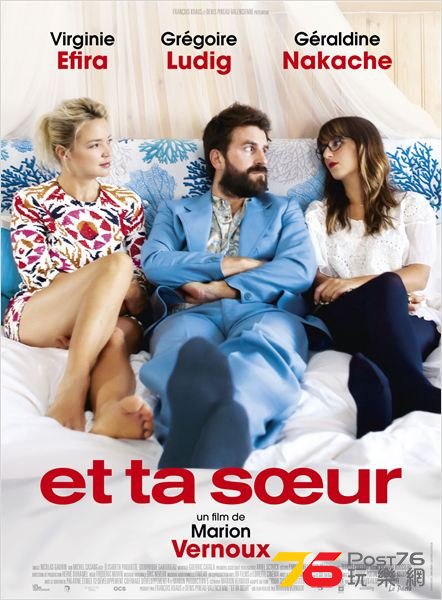 Et ta soeur.jpg