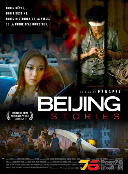 Beijing Stories.jpg