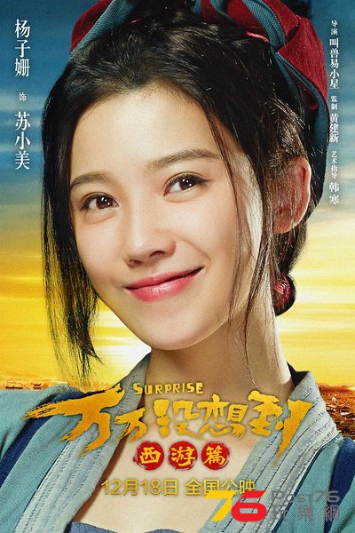 萬萬沒想到2.jpg