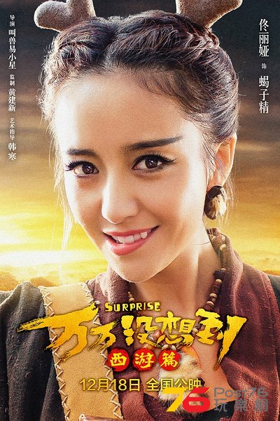 萬萬沒想到3.jpg