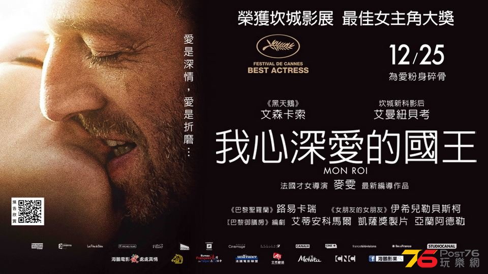我心深愛的國王.jpg
