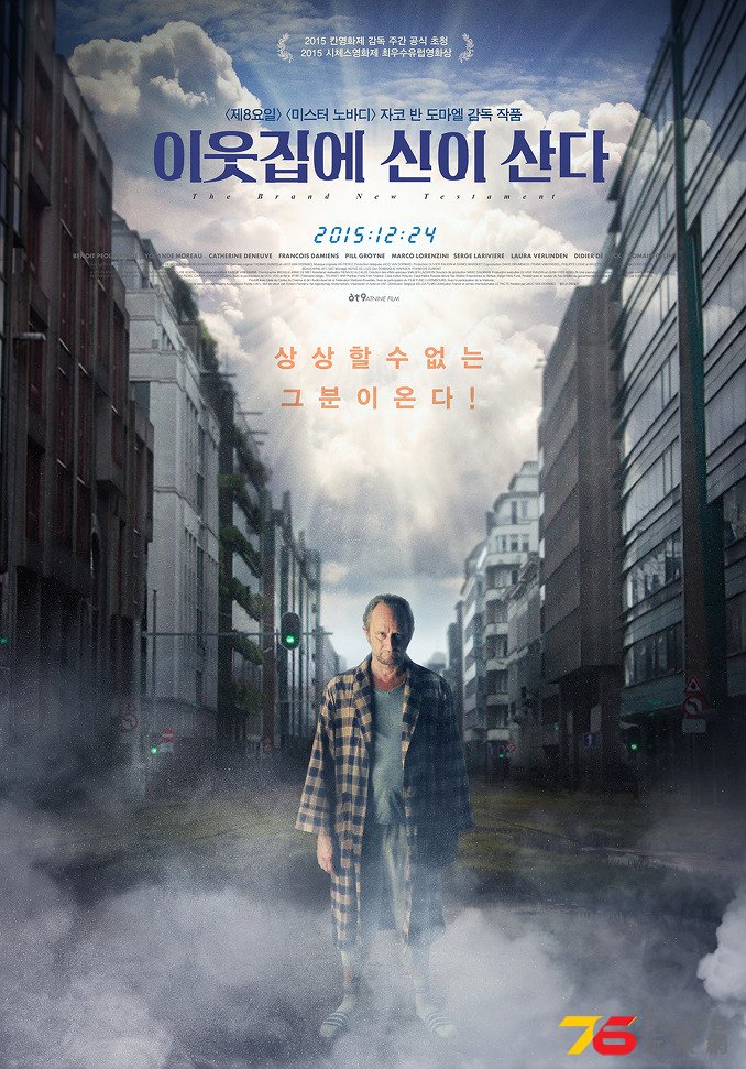 이웃집에 신이 산다.jpg