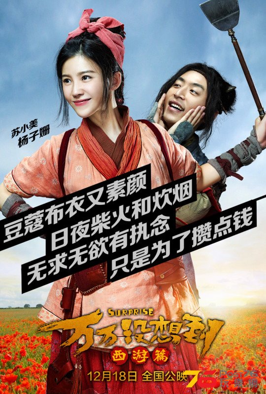 萬萬沒想到4.jpg