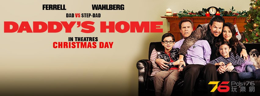 Daddy\'s Home3.jpg