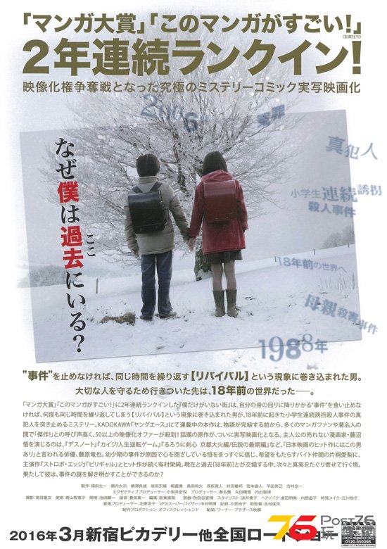 僕だけがいない街1.jpg